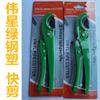 Agente Taurus PPR corte rápido 32mm Weixing tubería PE corte rápido tijeras de plástico ABS blanco cortador de tubería PVC