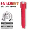 Llave Multifuncional para Fregadero, Herramienta Especial Universal 8 en 1 para Grifos y Baños, Herramienta Doméstica para Aflojar Tuberías de Fontanería