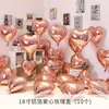 Set de Globos de Papel de Aluminio de 18 Pulgadas para Decoración de Fiesta de Boda, Compromiso, Cumpleaños en Forma de Corazón, Boda, Habitación de Novia, Escalera, Ambiente de Boda