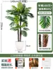 Palmera Areca Artificial Grande de Lujo de Gama Alta, Planta Verde, Árbol Falso, Planta de Bambú Cola de Fénix para Decoración de Paisajismo Tropical de Interiores
