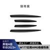 Adequado para Mercedes-Benz Classe A W177 A200 A35 2023+ Amg Grelha Especial com Faca de Ar Frontal Adesivo de Acabamento Modificação
