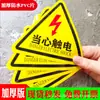 Señal de Peligro Eléctrico, Caja de Distribución, Peligro de Descarga Eléctrica, Pegatina de Advertencia de PVC, Pegatina de Advertencia de Seguridad Autoadhesiva