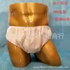 Roupa íntima descartável não tecida unissex de hotel camada dupla frontal para beleza e banho de vapor roupa íntima descartável