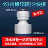 Purificador de água conector de três vias tubulação de água de 2 pontos conversão universal doméstico dispensador de água reta pré-filtro acessórios