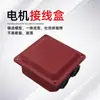 Caja de Conexiones para Motor y2 Accesorios para Caja de Motor Trifásico y2 YX3 Tipo Universal Caja de Chapa Metálica 63-315 Caja de Motor