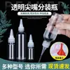 Garrafa de Plástico Transparente com Bico Fino para Água e Loção, Frasco Conta-gotas Dispenser de Água Cosmética, Frasco de Tinta, Frasco Vazio para Apertar para Remédio