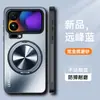 Funda para Teléfono Móvil Xiaomi 17Pro Funda Protectora Xiaomi17Promax Cubierta Integral Máxima Anti-Caídas Cáscara Dura Mate