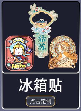 冰箱贴九宫格11111111111_07