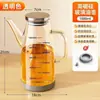 Olla de aceite de vidrio transparente para el hogar, vidrio de borosilicato alto engrosado, olla de aceite con pico anti-goteo, botella de aceite para salsa de soja, vinagre y condimentos