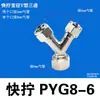 Conector Rápido Tipo Y de Tres Vías PY6 8 10 12mm Espiga Todo Cobre Niquelado Tipo Tuerca de Bloqueo Manguera Neumática Tubería de Aceite