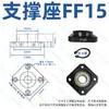 Assento de Suporte para Parafuso de Esfera FF6/8/10/12/15/20/25/FK30-FK40 Assento Fixo na Extremidade de Suporte