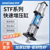Cilindro booster neumático Minxiang de alta velocidad gas-líquido MPT-1T-3T-5T-8T-10 T 20T25T