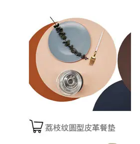 皮革超链_02