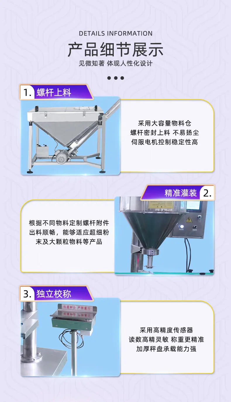 全自动粉末灌装机_04.jpg