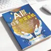 Livros sobre Como Criar Riqueza do Zero na Era da IA Ensinam Passo a Passo Como Usar Ferramentas Práticas no Mercado da Plataforma de Vídeos Curtos
