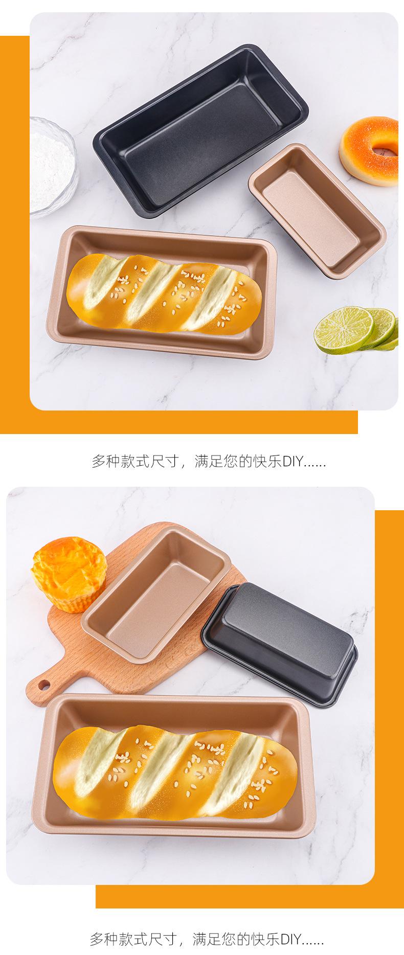 方形面包模具_13.jpg