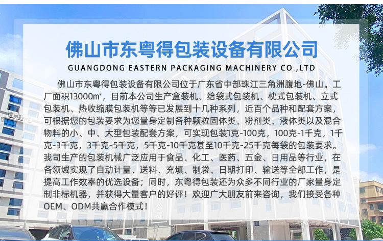 公司介绍