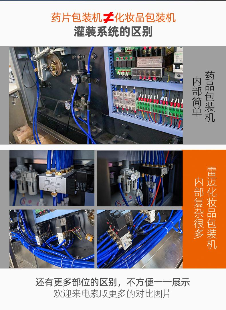 发膏发膜灌装机_12