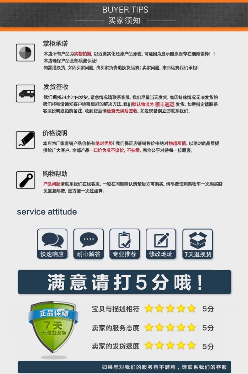 买家须知.jpg