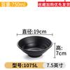 Louça de melamina tigela para macarrão comercial imitação de porcelana ramen malatang tigela grande especial loja de macarrão tigela de sopa de melamina japonesa preta