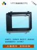 Pantalla LCD de 1.77 pulgadas marco de hierro fijo soporte fijo LCD