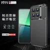 Adecuado para funda protectora de teléfono móvil Xiaomi 14Ultra Xiaomi 14pro patrón de fibra resistente a caídas funda todo incluido tpu Xiaomi 14