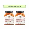 Creo que la salsa de res con chile fresco del Doctor Bajo en Calorías es bastante sabrosa, sin azúcar y 0 grasa, adecuada para mezclar con arroz y fideos