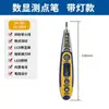 Destornillador Detector de Voltaje Inductivo para Uso Doméstico, Pantalla Azul Digital Lápiz de Electricista LED