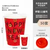 Copos Descartáveis de Café Ano do Cavalo 2026, Copos Vermelhos de Chá de Leite de Ano Novo, Copos de Papel de Ano Novo de Alta Qualidade para Uso Comercial