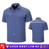 Ropa de Trabajo de Verano de Secado Rápido, Transpirable, Fresca y Elástica, de Manga Corta, que Absorbe la Humedad, Cómoda y Resistente al Desgaste, Ropa de Trabajo de Fábrica con Bordado
