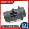 Medidor de flujo de aire de coche 0280217114 A0000940948 apto para Mercedes-Benz