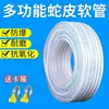Manguera de Agua de Plástico PVC para Uso Doméstico, Tubería Piel de Serpiente, 1/2 Pulgada, 3/4 Pulgada, 1 Pulgada, Resistente a la Escarcha, para Riego y Aspersión, Compatible con Metabo