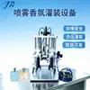 Jia Ren CE Máquina Semiautomática de Llenado de Aceites Esenciales a Prueba de Explosiones por Presión Negativa Equipo Neumático de Relleno de Fragancia en Spray Líquido
