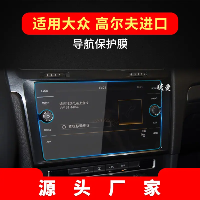 17-19款-高尔夫-8寸