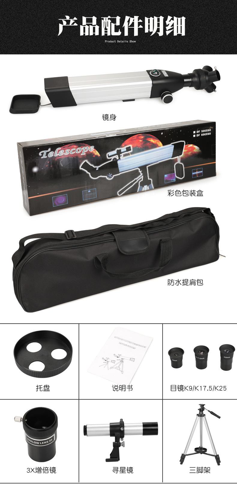 H79708天文望远镜_12.jpg