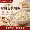 Avena Cruda Fresca 350g Avena Pura de Granja Desayuno Reemplazo de Comida Nutricional Paquete Pequeño Avena sin Sacarosa Personalización