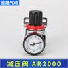 Yadke tipo AFC2000 procesador de fuente de aire de dos piezas AFR2000 filtro válvula reguladora de presión AR separador de aceite-agua