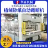 Máquina de corte automático de lija flockeada personalizada, equipo de perforación automática de lija de ahorro de material, máquina de alimentación automática de lija flockeada trasera