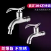 Grifo de Acero Inoxidable 304 de 1/2 Pulgada Totalmente Automático para Lavadora Grifo para Fregadero de Mopa Caño Extendido de Apertura Rápida Frío Único Uso Doméstico