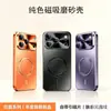 Case Magnético Fosco para Apple 17Pro Aplicável em Fronteiras com Anel Magnético Embutido, Case Anti-Queda de Alta Qualidade para iPhone 17