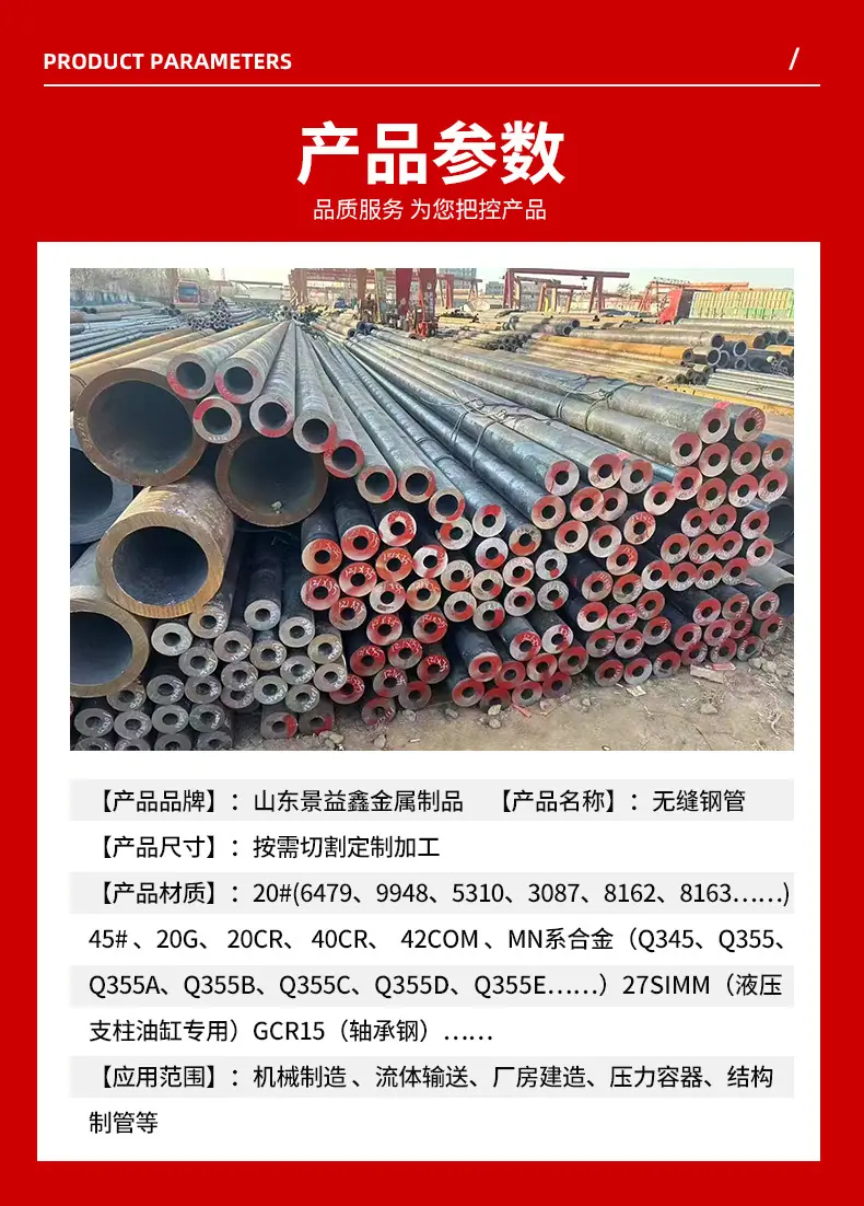 无缝钢管详情_04.jpg