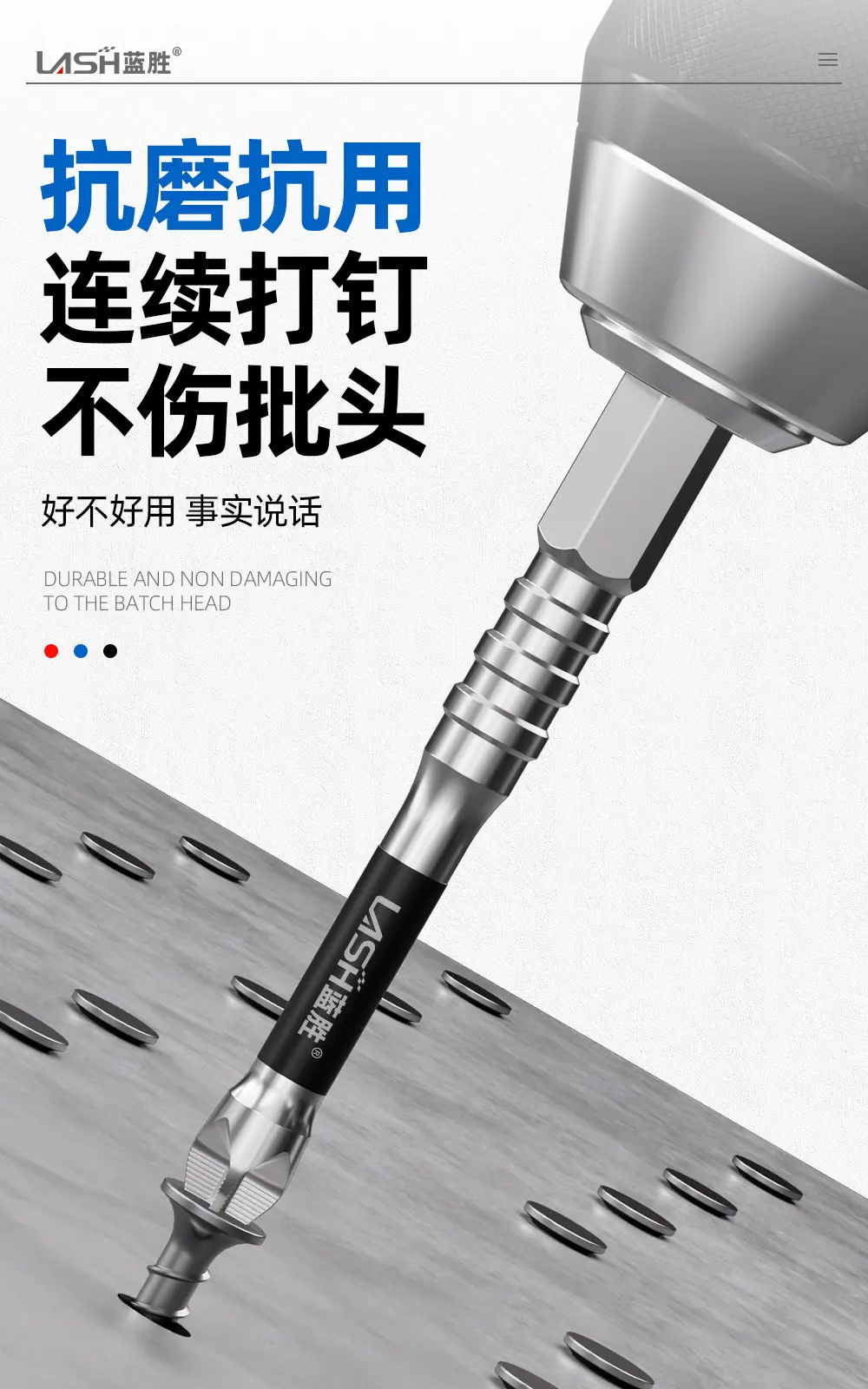 防滑抗冲击批头详情页_07.jpg