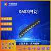 0603 Luz Blanca Natural 4000-4500K 0603 Blanco Neutro LED SMD Cuentas de Luz Muestra Gratis 1615 SMD