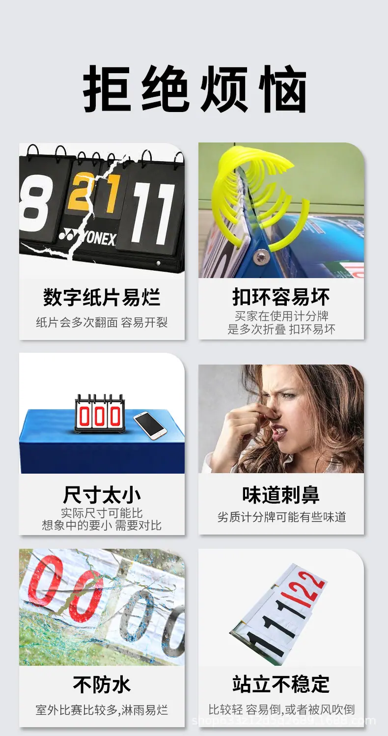 MYSPORTS X10 记分牌 钢板款 详情图 迈宽 (3