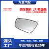 Adecuado para KIA K3/Seltos, Árabe, lente de espejo retrovisor IZQ/DER con calefacción 87611-A7020