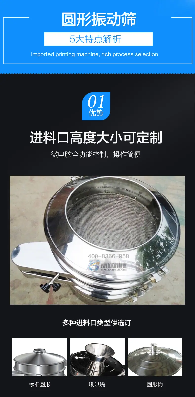 圆形振动筛_07