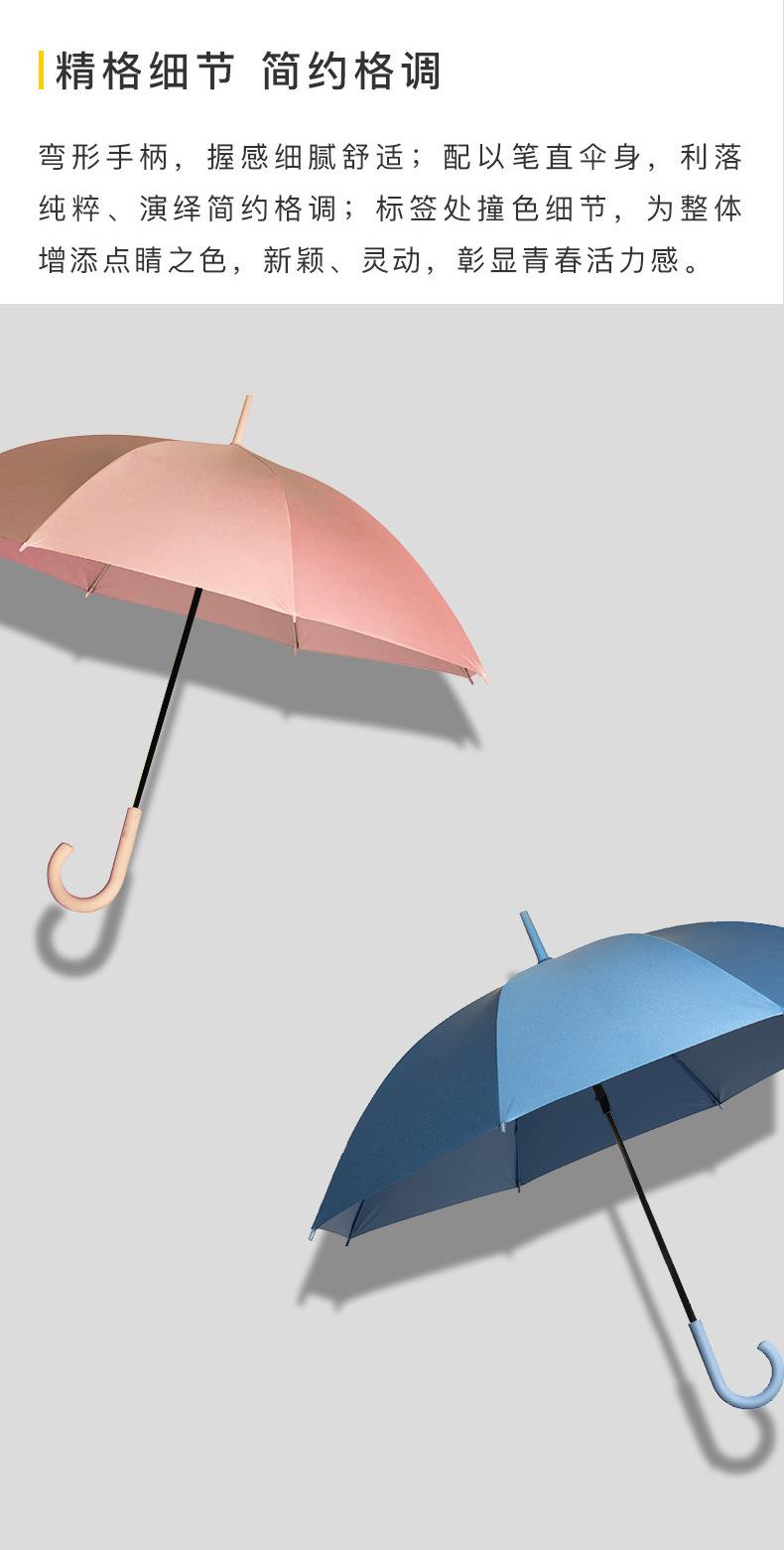 长柄雨伞定制