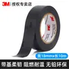 Cinta Adhesiva Negra Genuina 3m170 Cinta Aislante Cinta de Aislamiento Eléctrico Impermeable y Resistente al Desgaste Cinta Eléctrica de Alto Voltaje para Electricistas