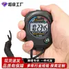 XL-009B cronômetro eletrônico profissional multi-função temporizador de corrida de corrida de natação esportes temporizador de corrida
