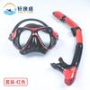 Roupa de mergulho profissional para adultos, esportes ao ar livre, snorkel, traje Erbao, tubo de respiração totalmente seco, óculos de mergulho antiembaçante, equipamento, óculos